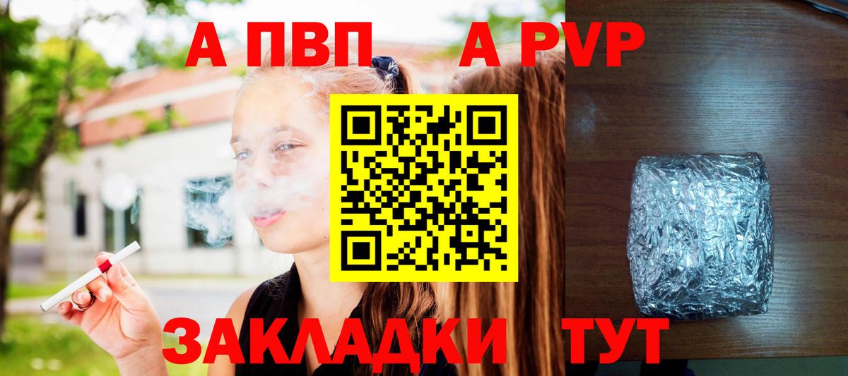 Alpha-PVP  A PVP Crystall  Вход с VPN  A PVP VHQ  Мелеуз 