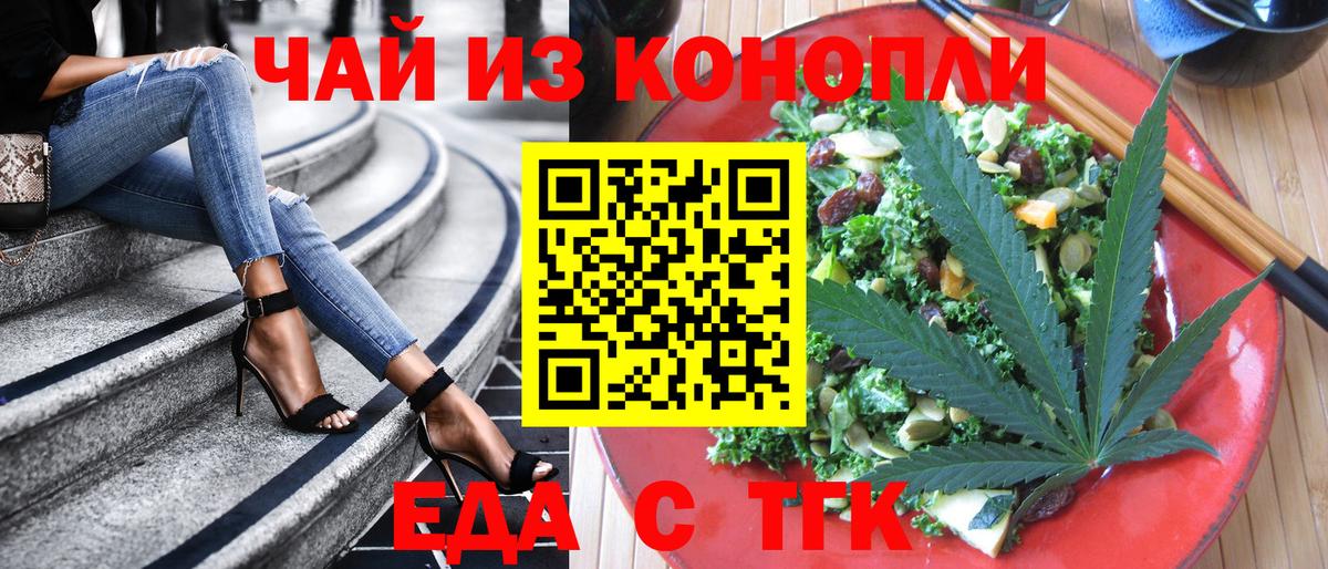 Мелеуз  Cannafood конопля  Вход с VPN 