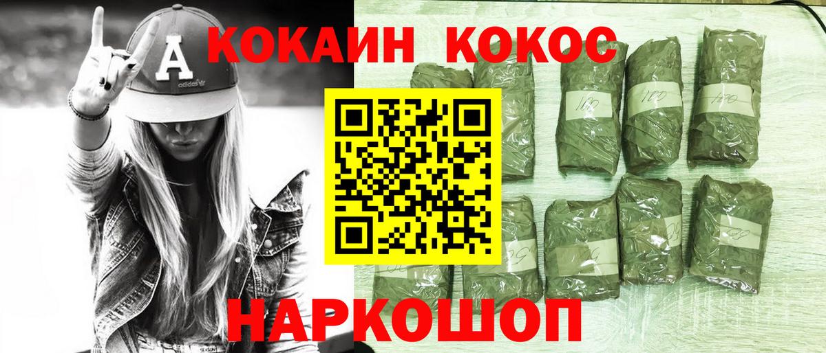 Кокаин Fish Scale Мелеуз