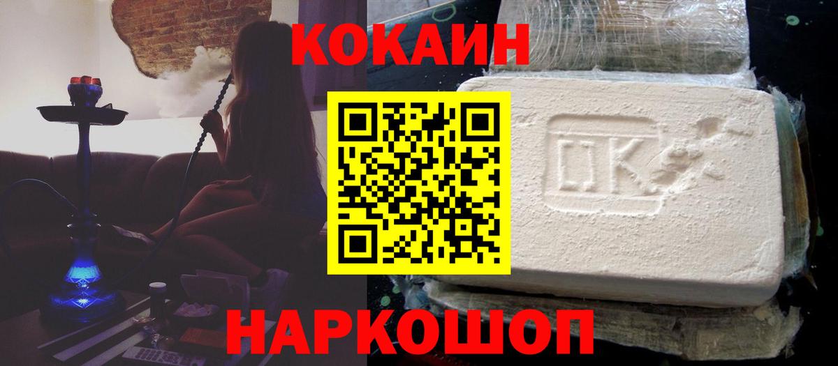 Мелеуз  Cocaine Боливия  Вход с VPN  Кокаин  COCAIN FishScale 