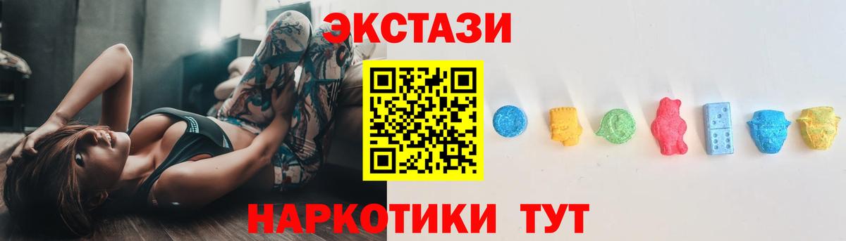 хочу наркоту  ЭКСТАЗИ 99%  ЭКСТАЗИ 99%  Вход с VPN  Мелеуз  Ecstasy 