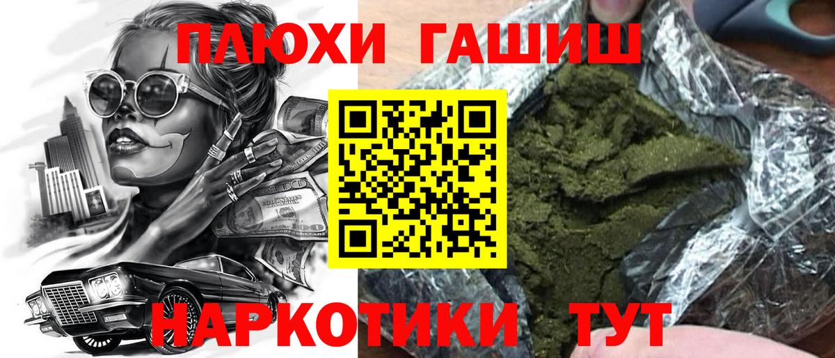 ГАШ индика сатива Мелеуз
