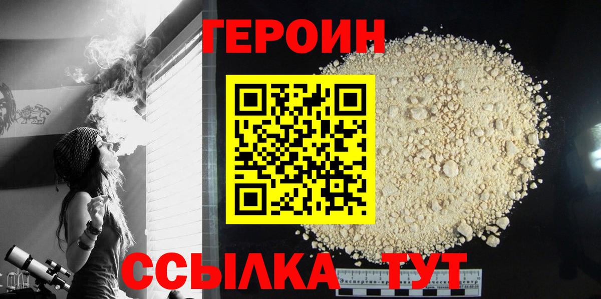 Мелеуз  ГЕРОИН  Вход с VPN  ГЕРОИН VHQ 