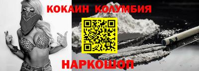 кокаин перу Будённовск