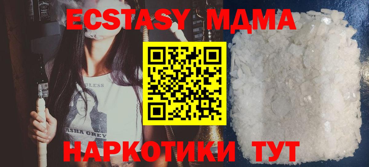 Мелеуз  MDMA кристаллы  МДМА  MDMA молли  Вход с VPN 