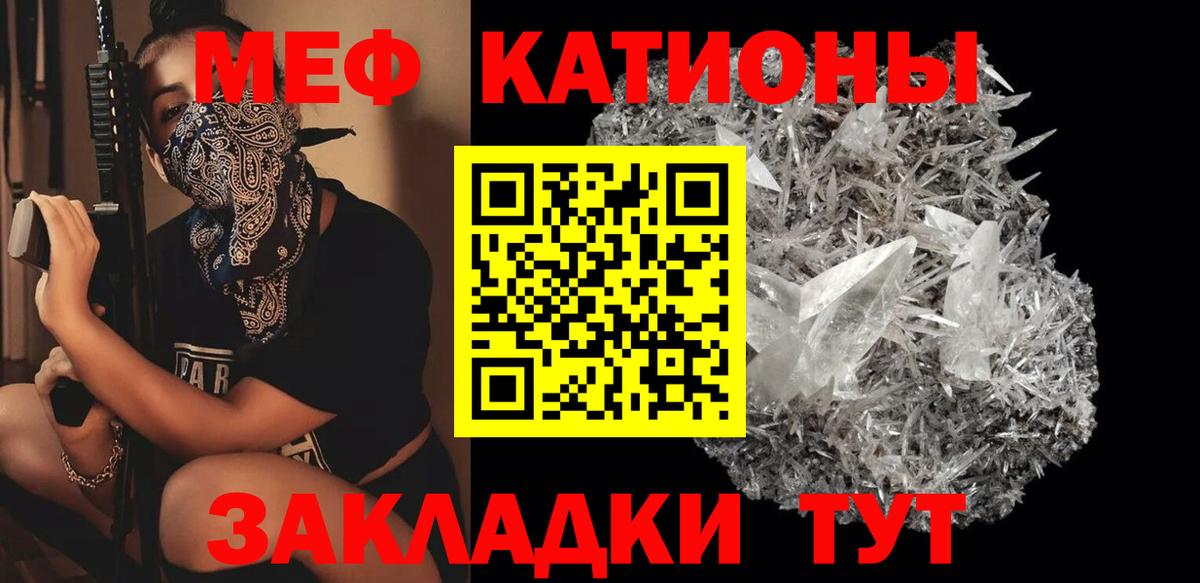 Мефедрон кристаллы Мелеуз