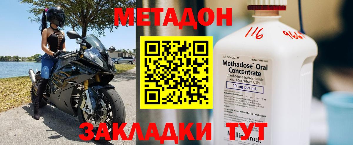 МЕТАДОН VHQ  это состав  Мелеуз  Вход с VPN 