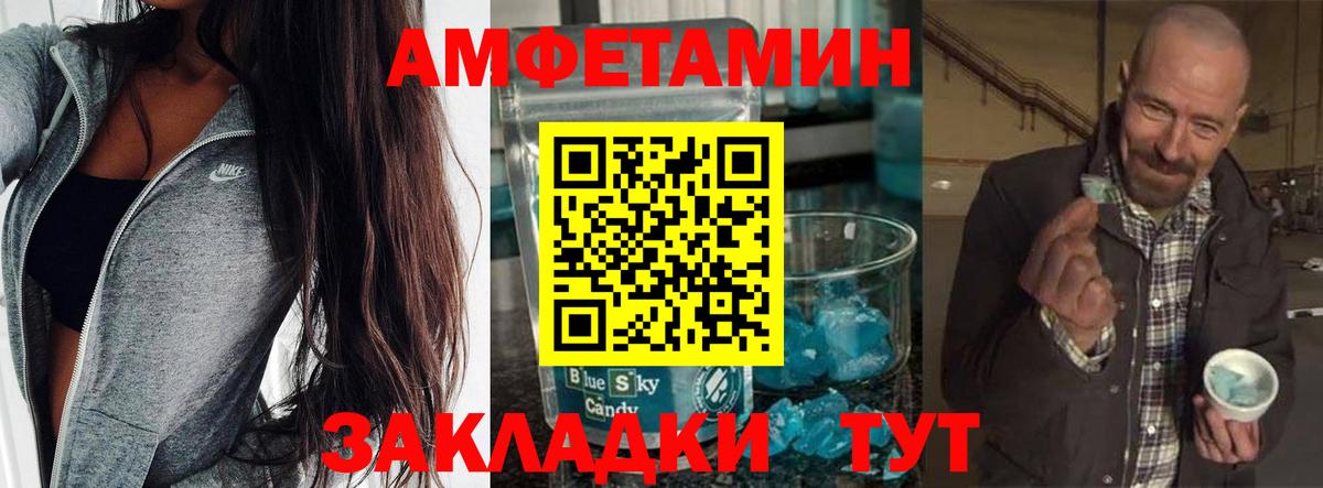 МЕТАМФЕТАМИН винт Мелеуз