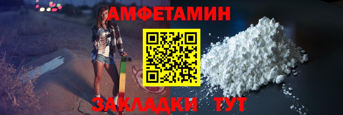 Мелеуз  МЕТАМФЕТАМИН винт  Вход с VPN 