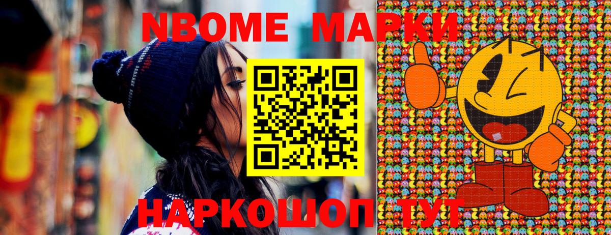 Марки 25I-NBOMe 1,5мг  Вход с VPN  Наркотические марки  Мелеуз  Марки 25I-NBOMe 1,5мг 