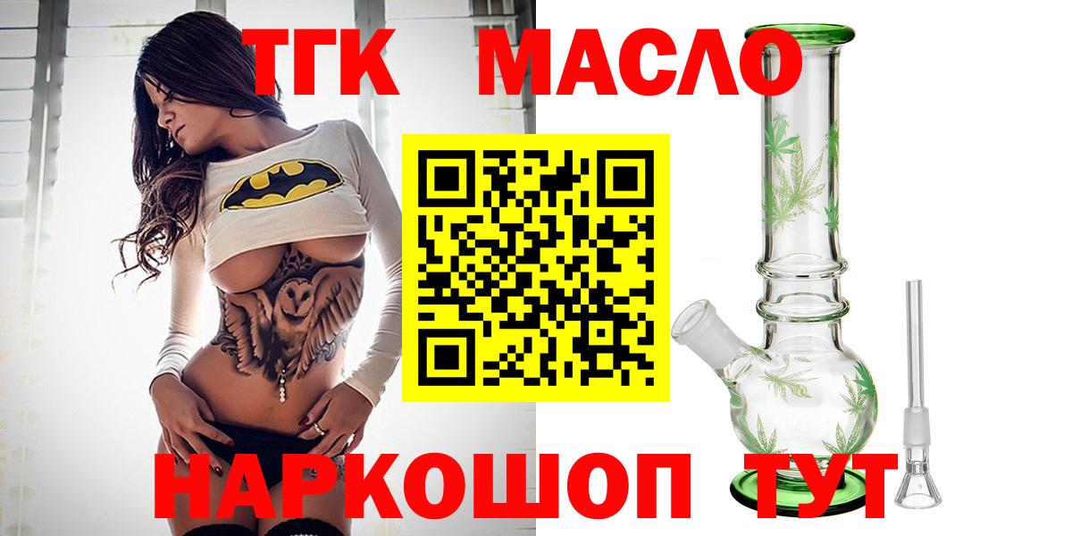 Мелеуз  Дистиллят ТГК вейп с тгк  Вход с VPN  Дистиллят ТГК Wax 